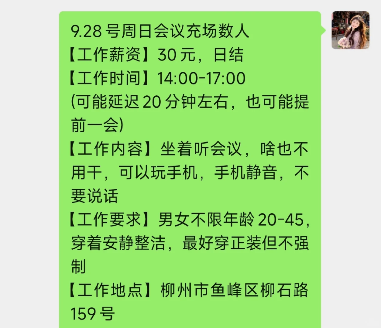 9.28柳州充场日结