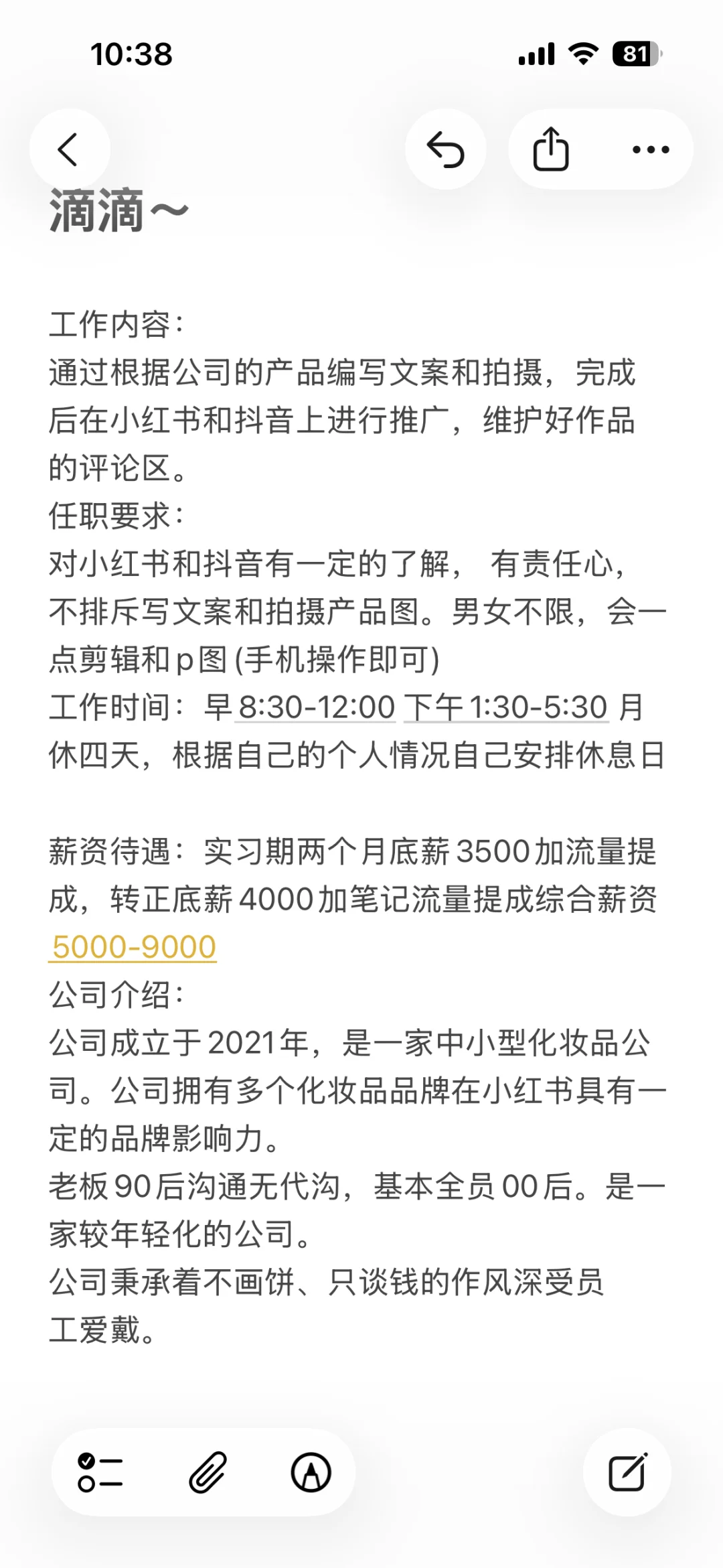 济宁找工作的帅哥美女看这里👀