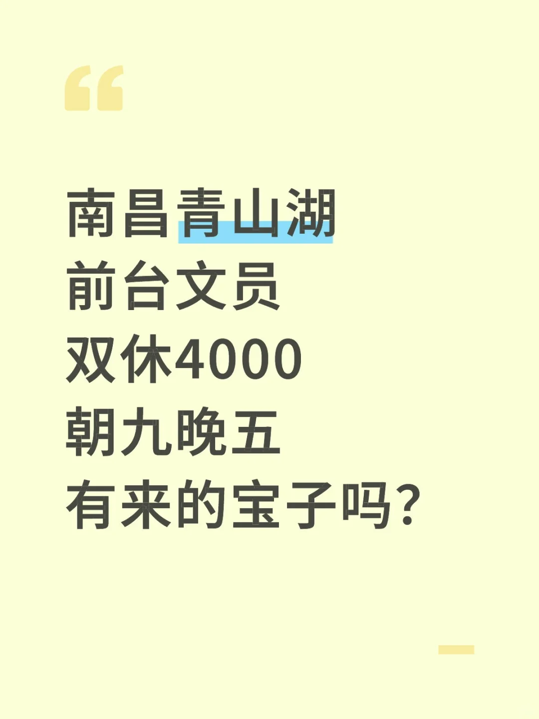 南昌青山湖前台