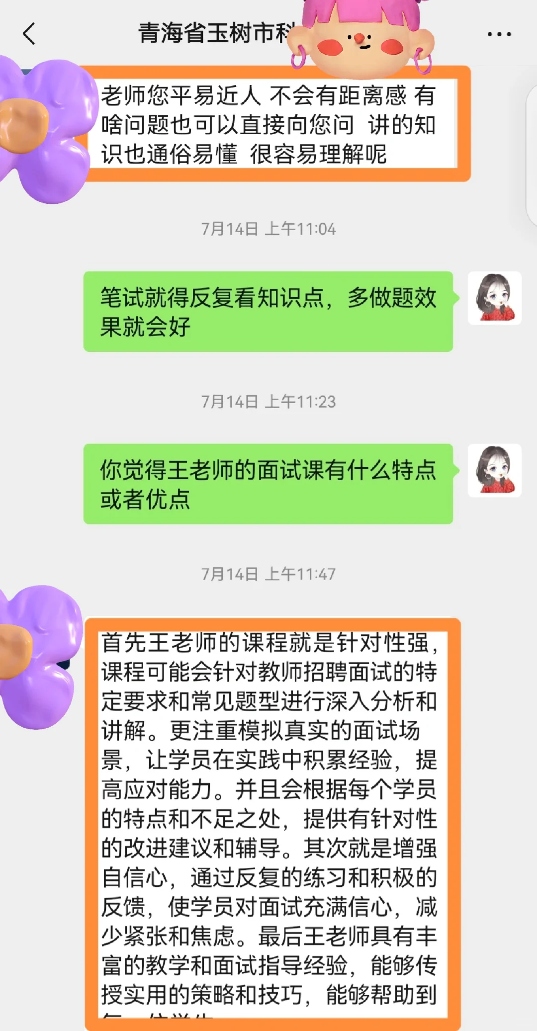 2023年青海省玉树市科学笔面双第一成功上岸