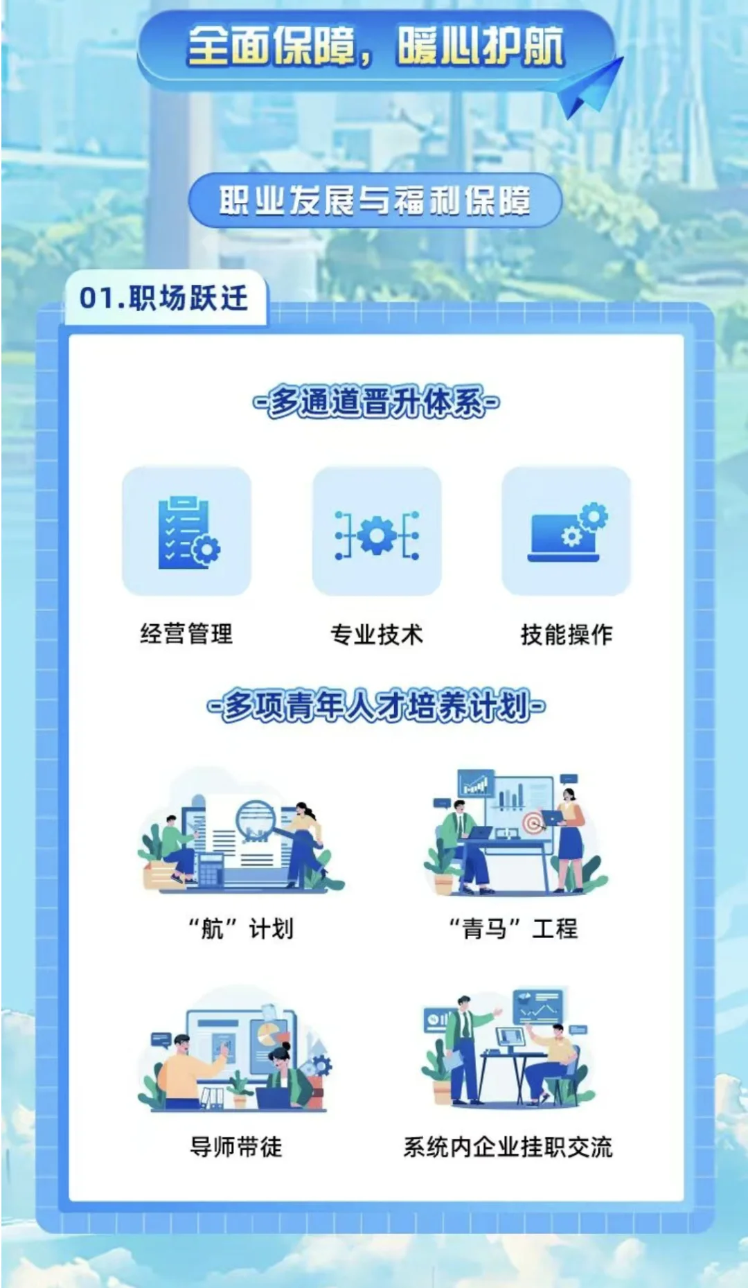 中国中煤2026校园招聘【24-26届可投】