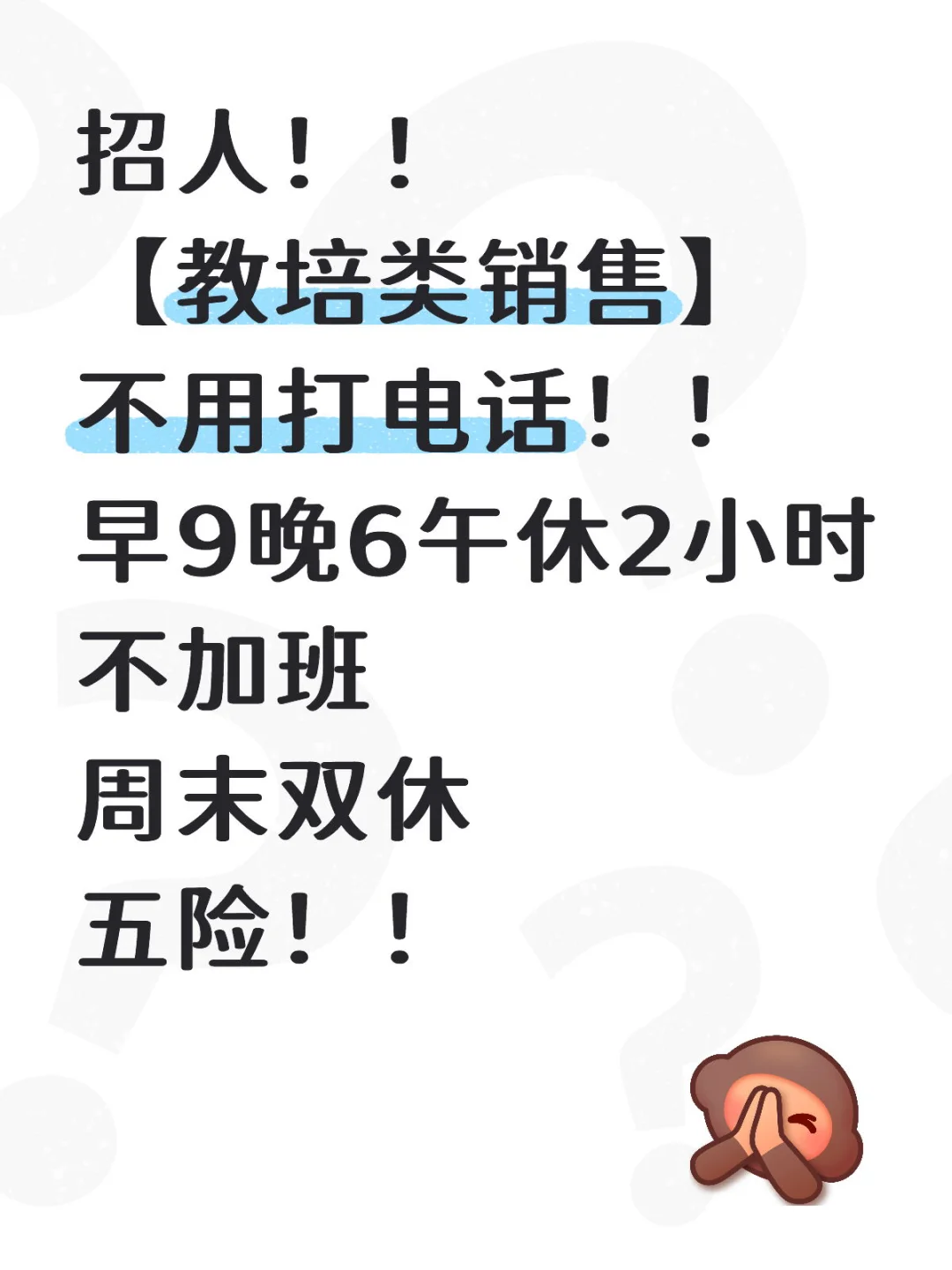 石家庄找工作的家人看过来！！