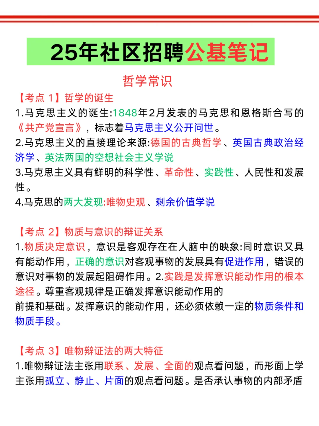 包头稀土高新区社区招聘，其实挺水的