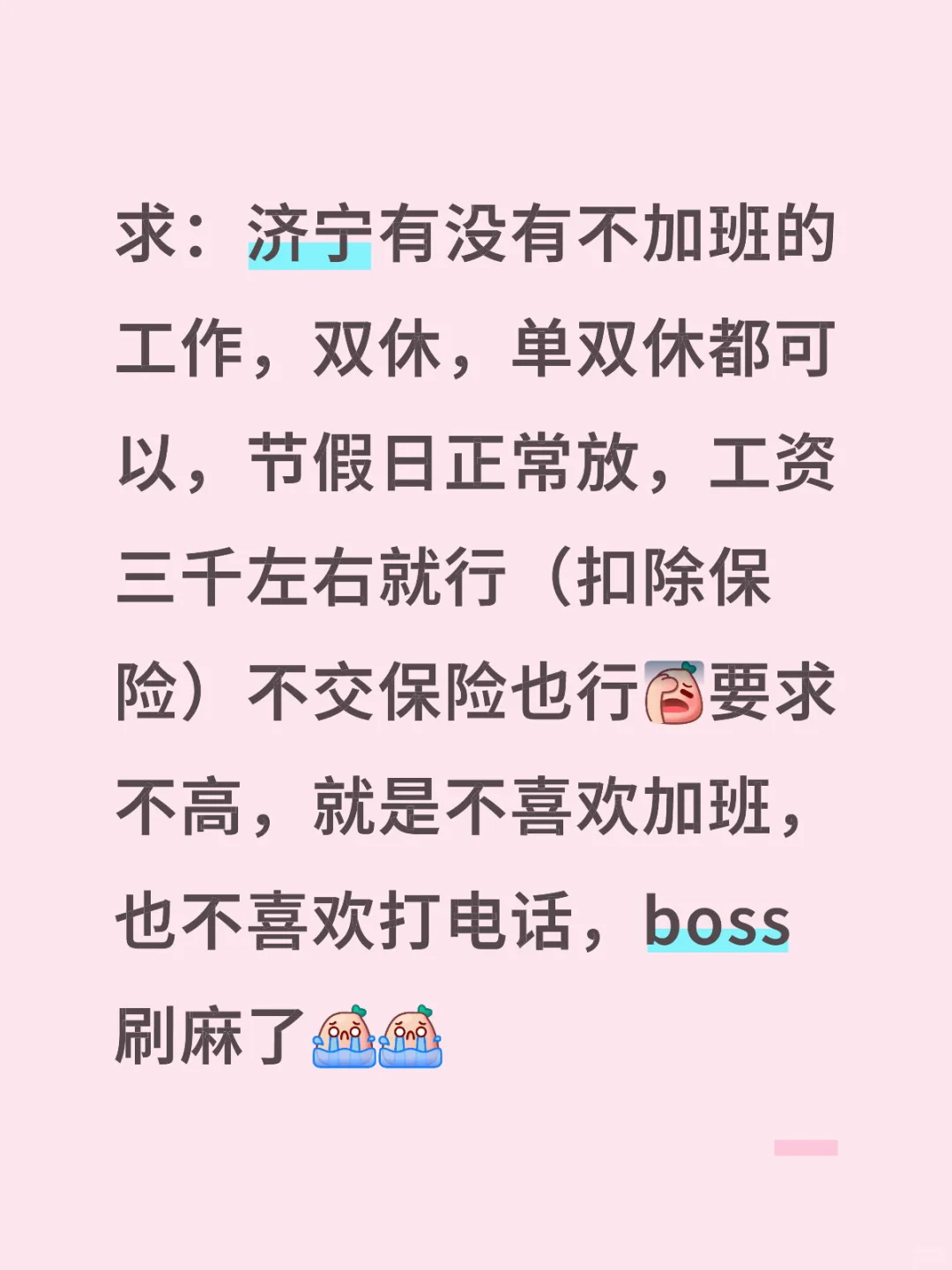Boss这个软件是摆设吗，都是已读不回
