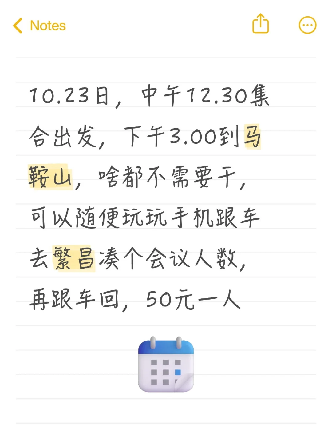 兼职！会议凑人数