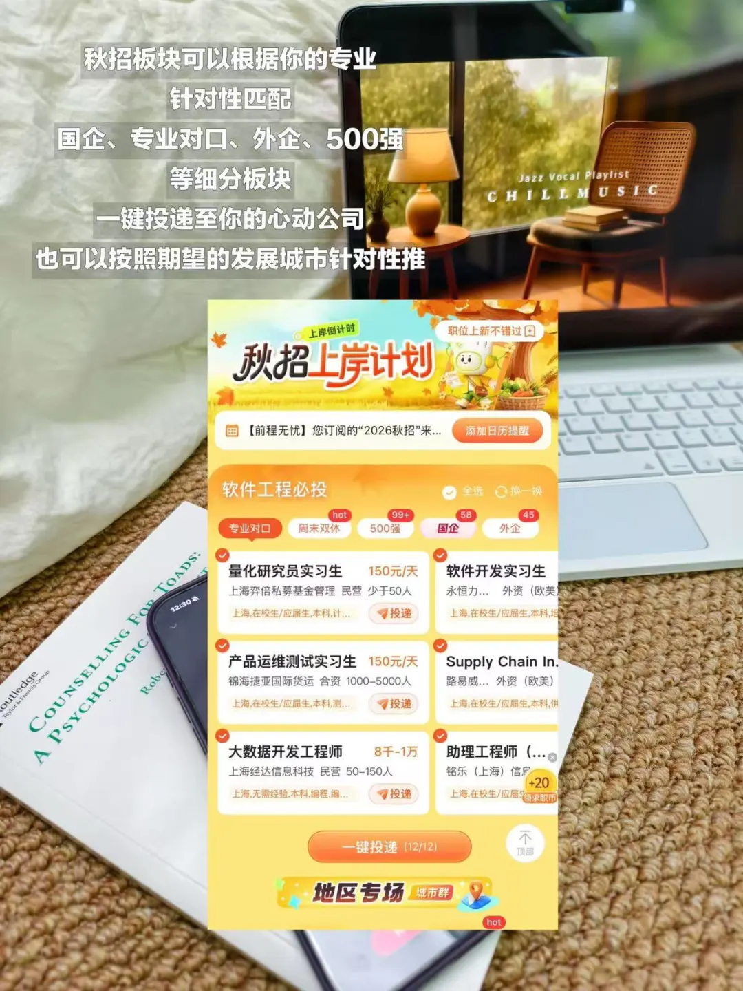 ✨【国企招聘信息哪里找】别乱搜啦！