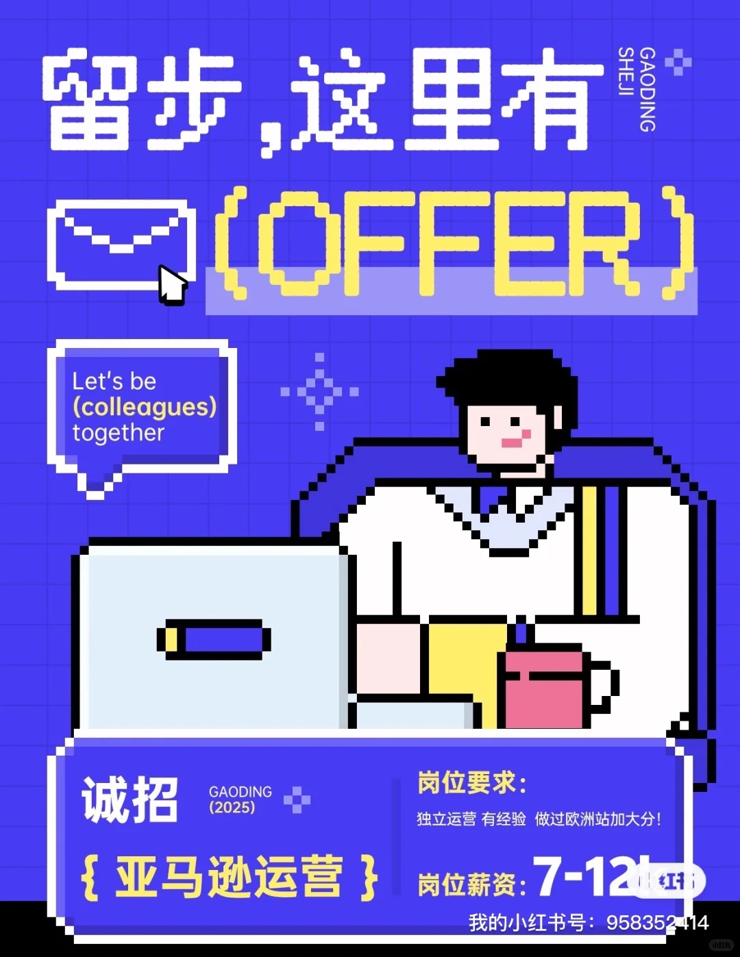 这是正儿八经的一条招聘信息~