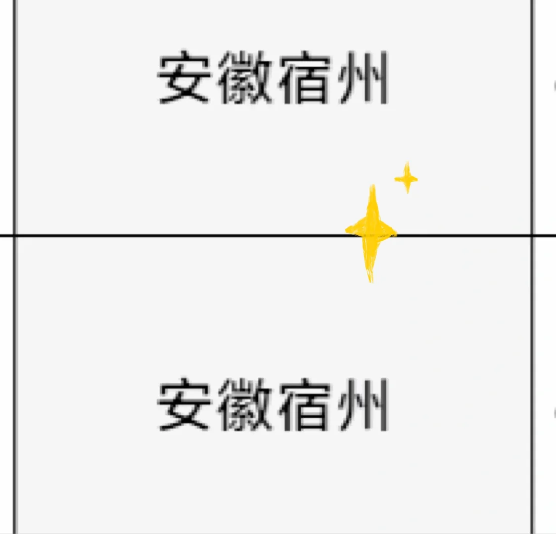 安徽宿州出了！！安徽宿州