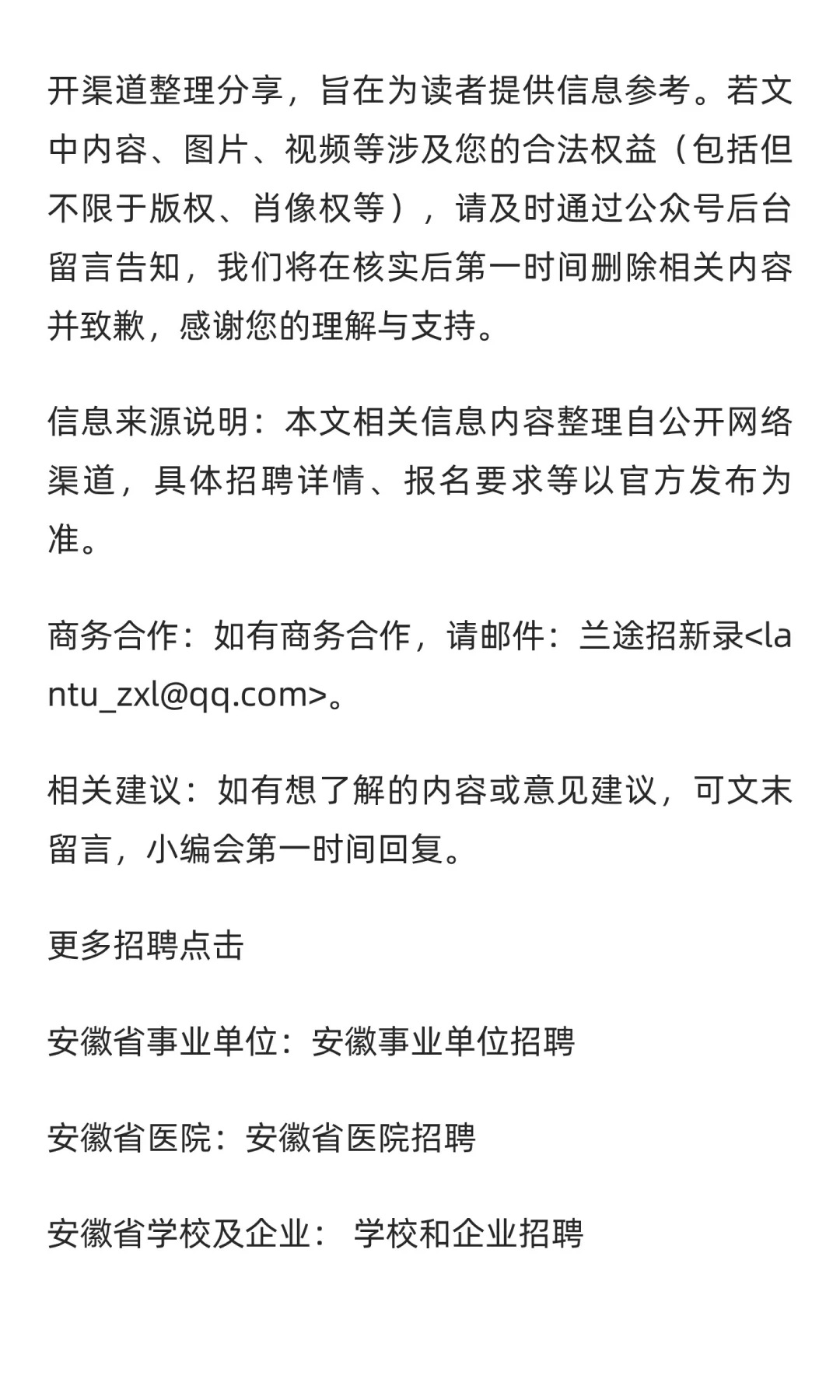 【池州】池州职业技术学院 | 引进紧缺专业