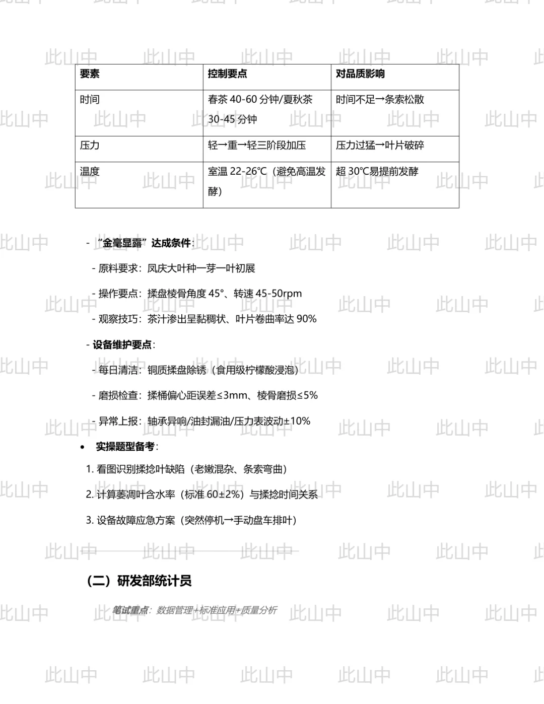 云南临沧市凤庆县大摆田茶厂有限责任公司招