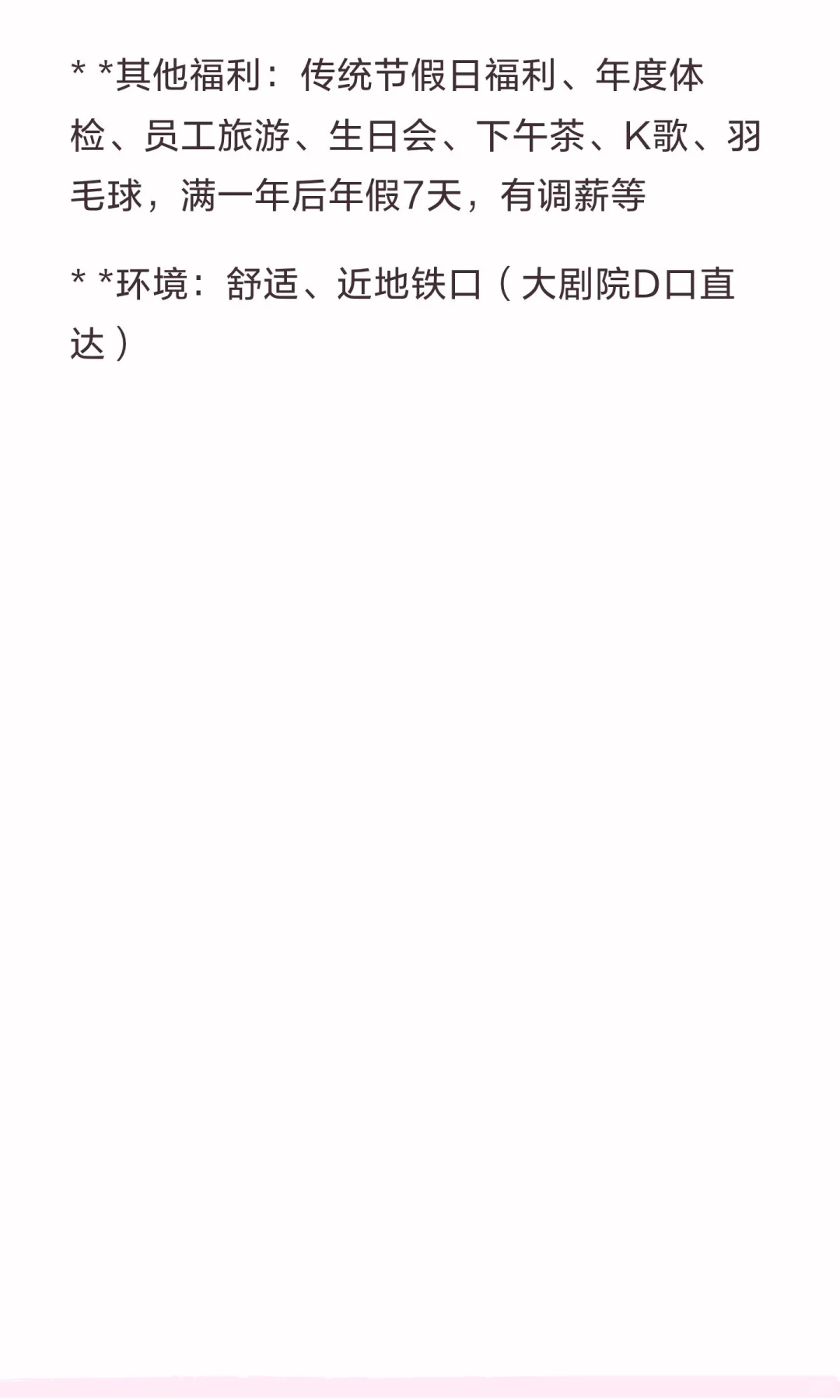 急招：空运一条龙操作，10000➕13薪➕奖金