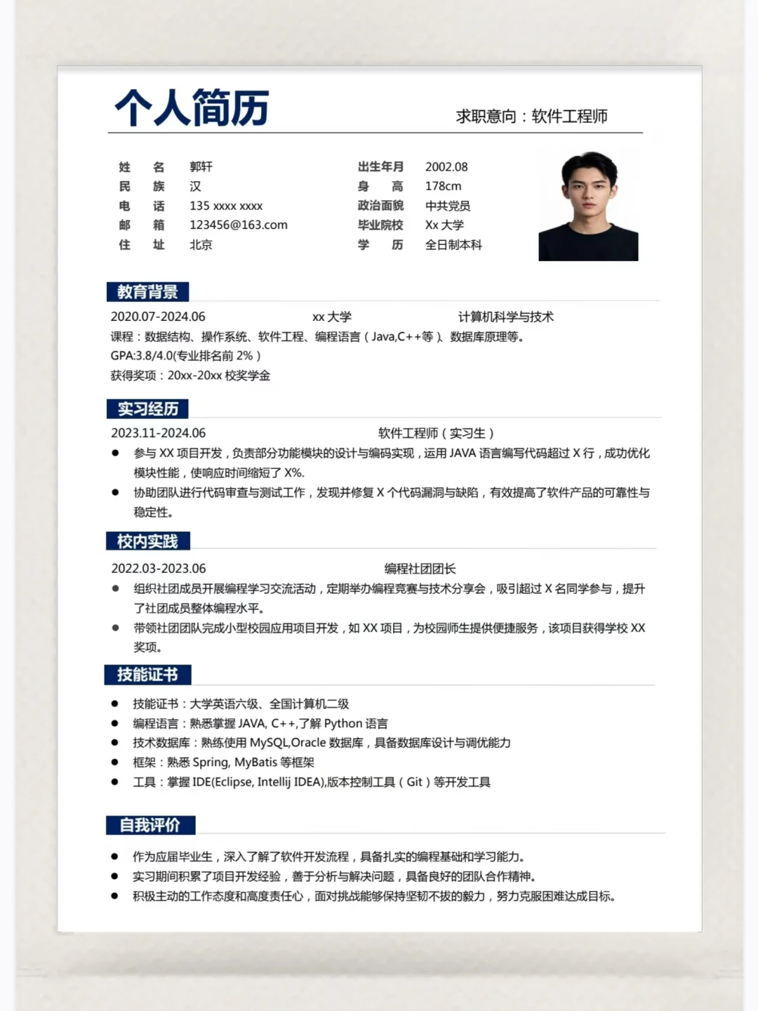 救命🆘 被问爆的简历模板分享！