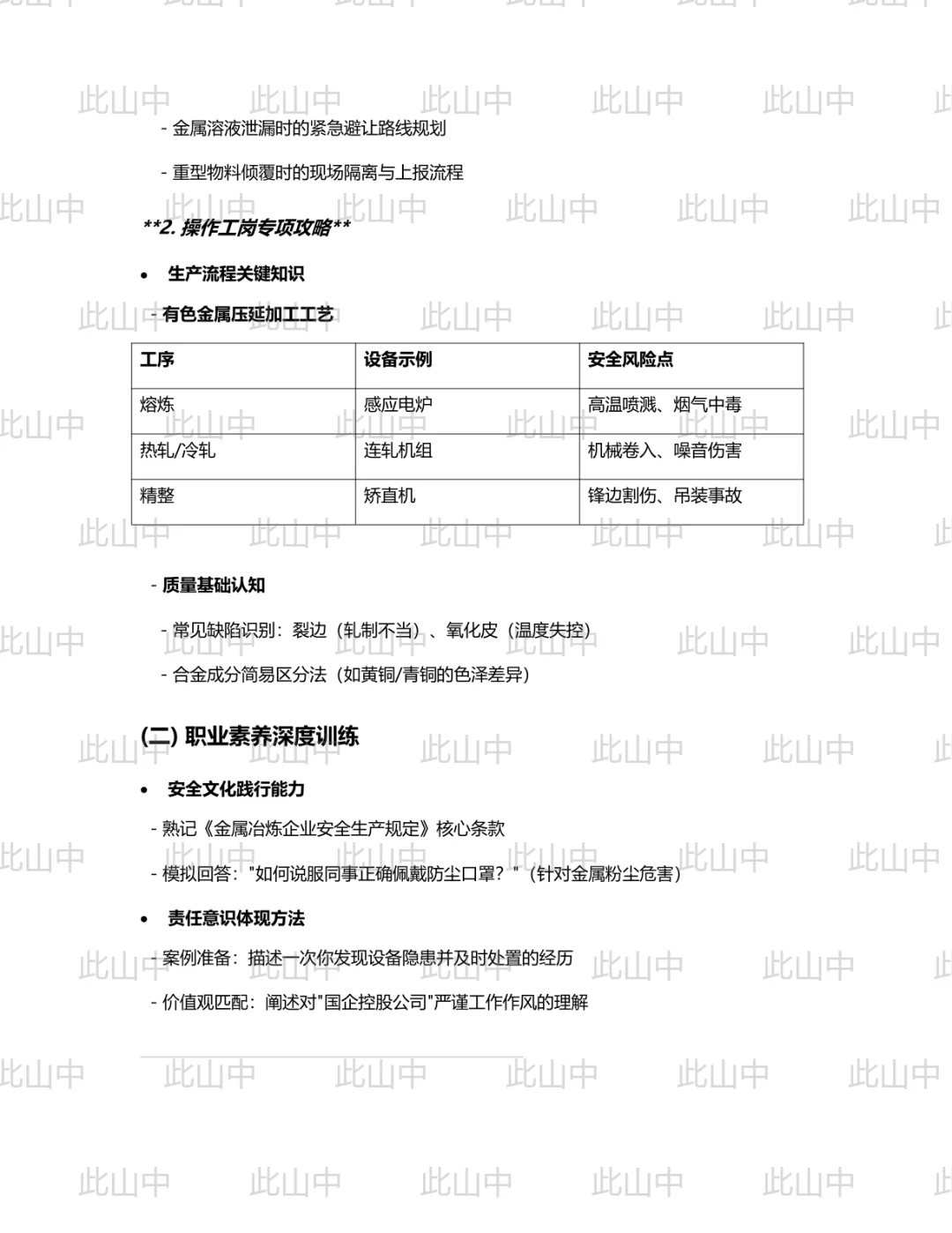 江西智峡科技实业有限公司招聘