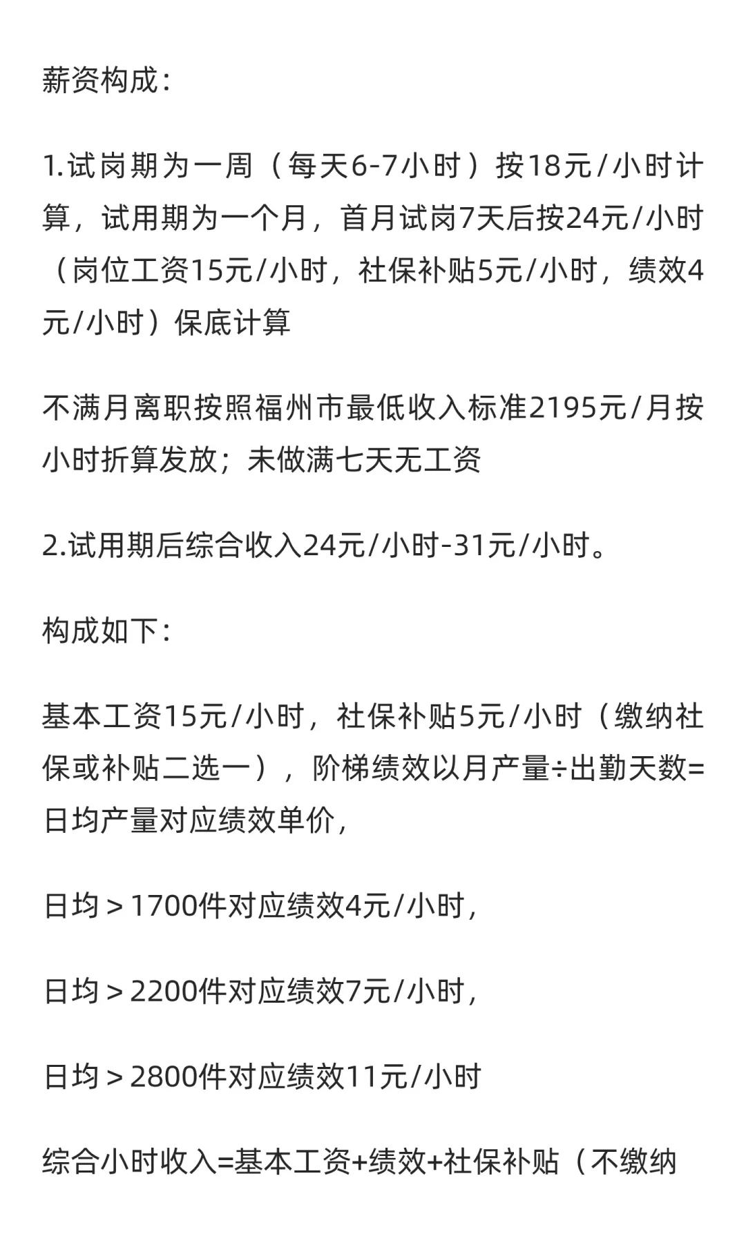 福州鼓楼商超转运仓库急招