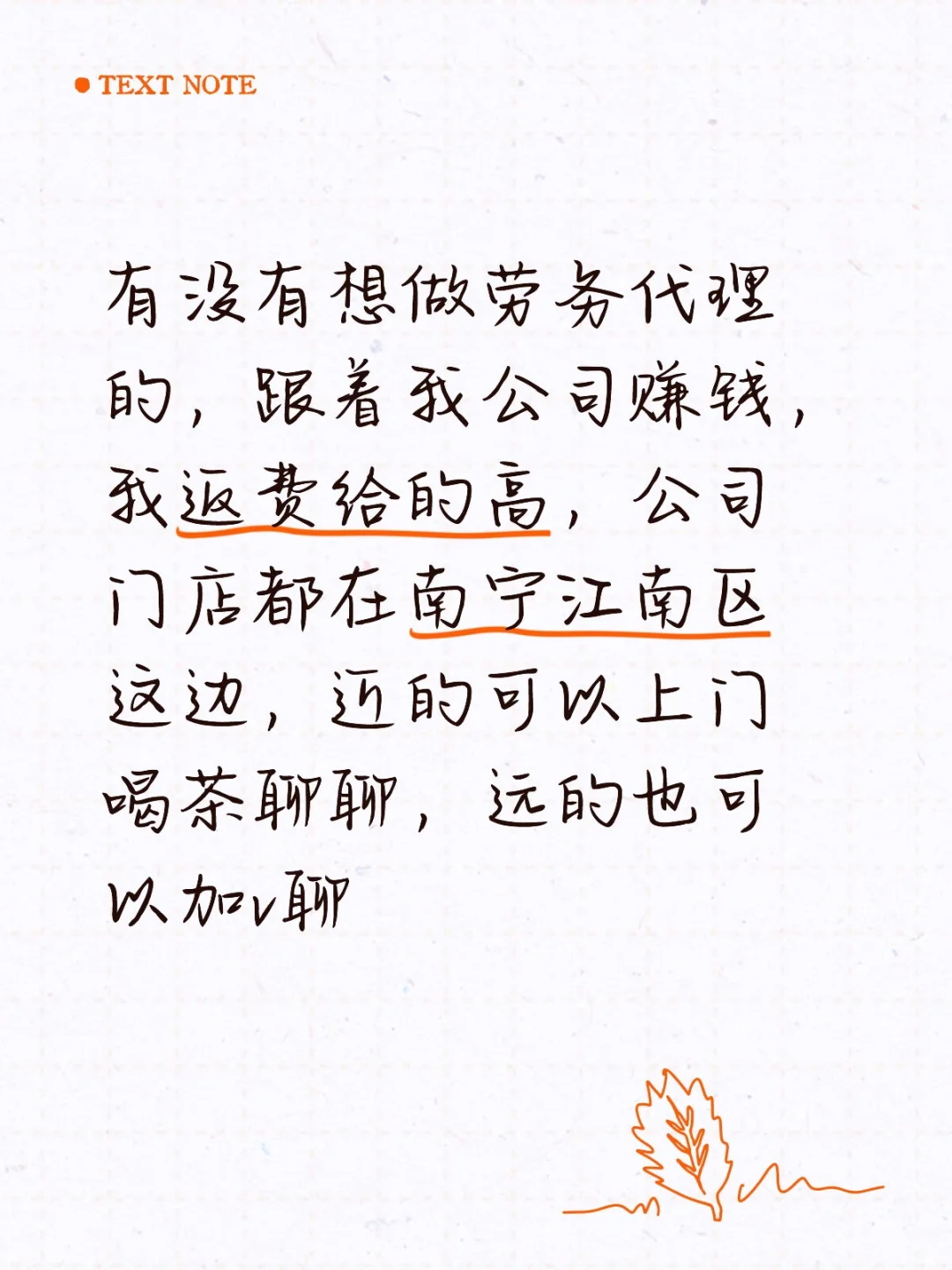 💰 想创业的看过来！超靠谱的劳务代理机会