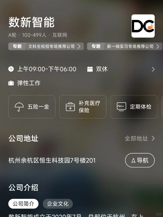 杭州小而美双休公司（双非友好版）