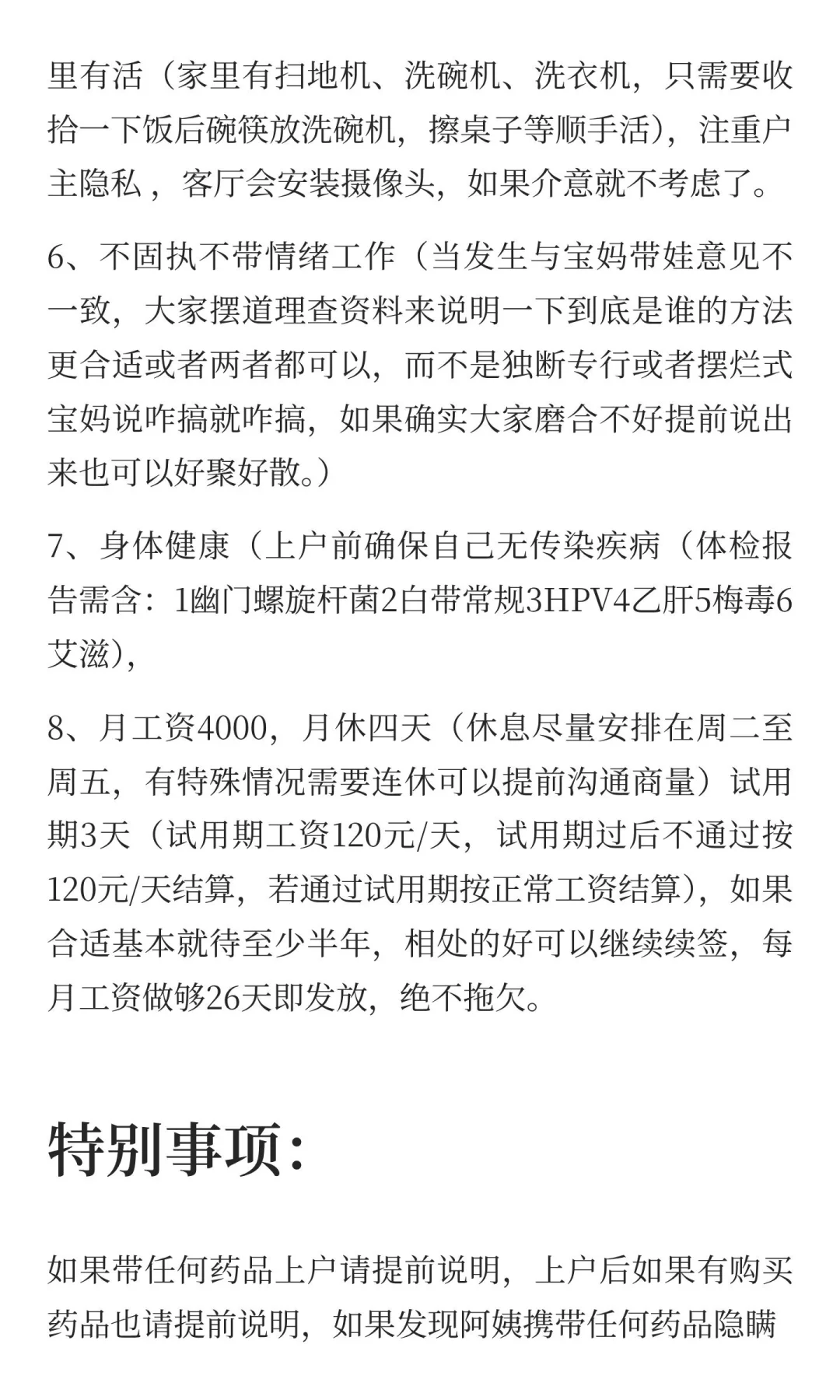 河池市金城江区找住家育儿嫂!