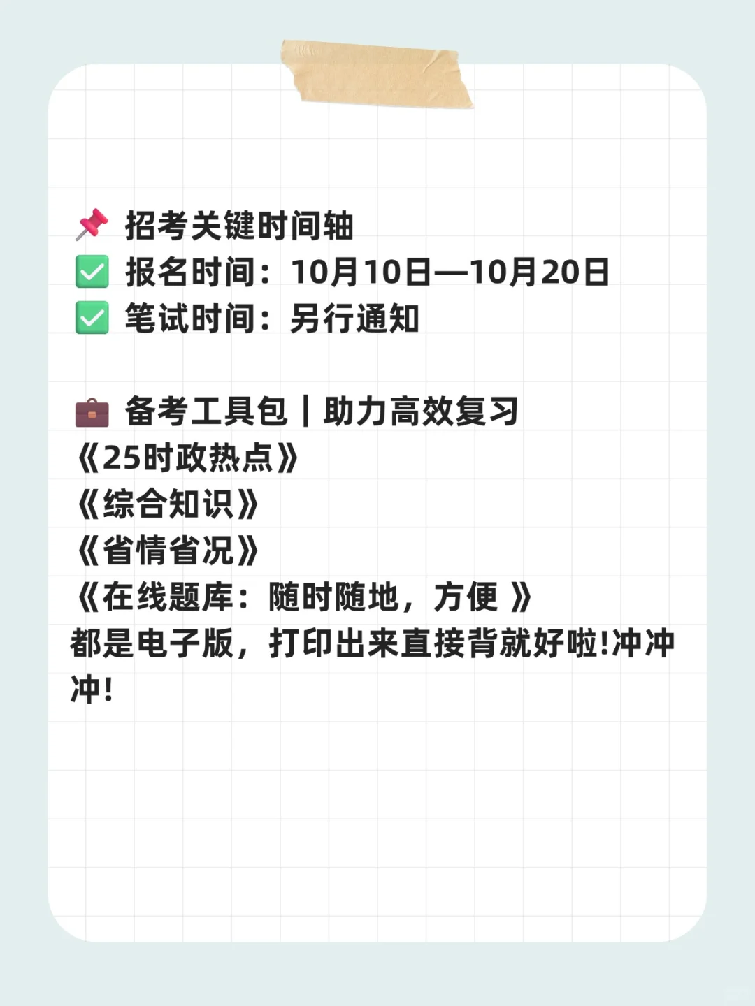 2025临沧市乡村产业发展集团招8人备考资料