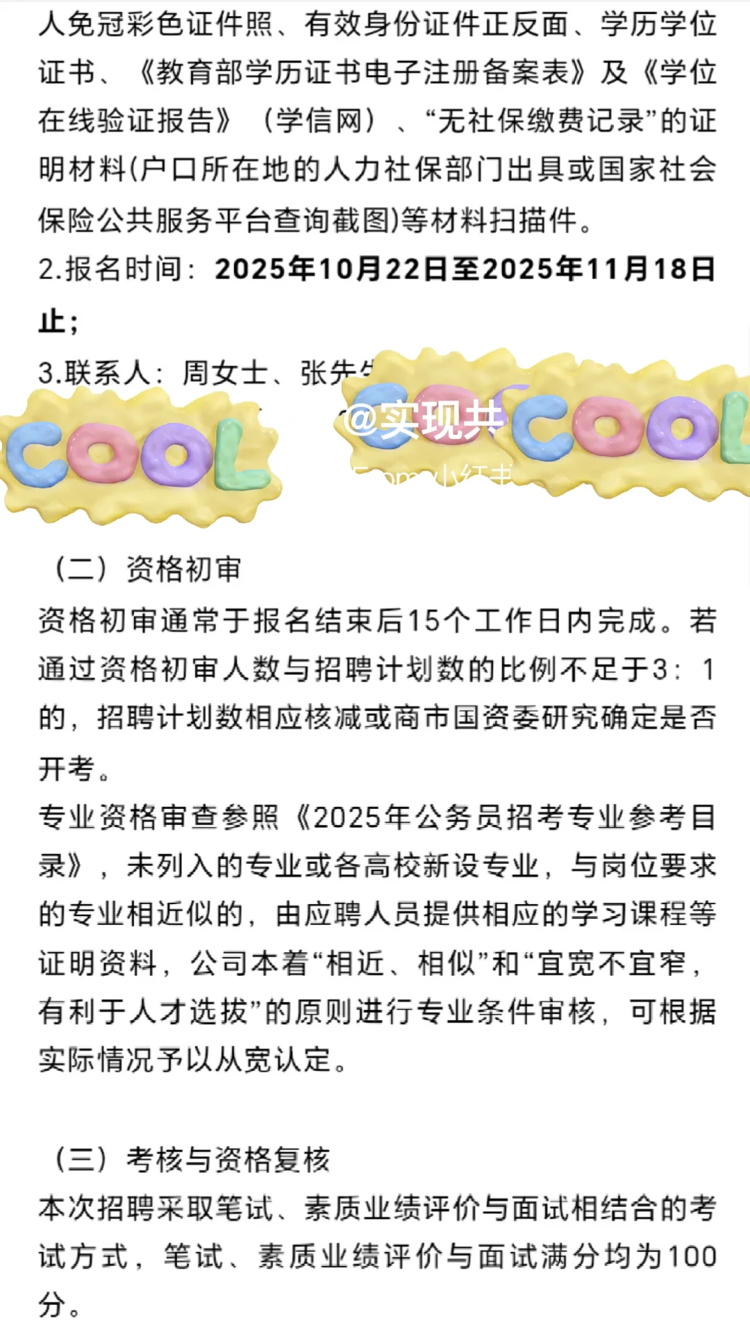 国企‖温州市城市建设发展集团