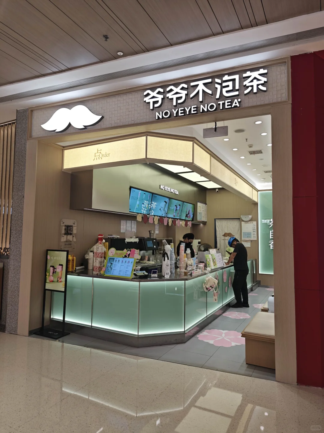 爷爷不泡茶招人啦！