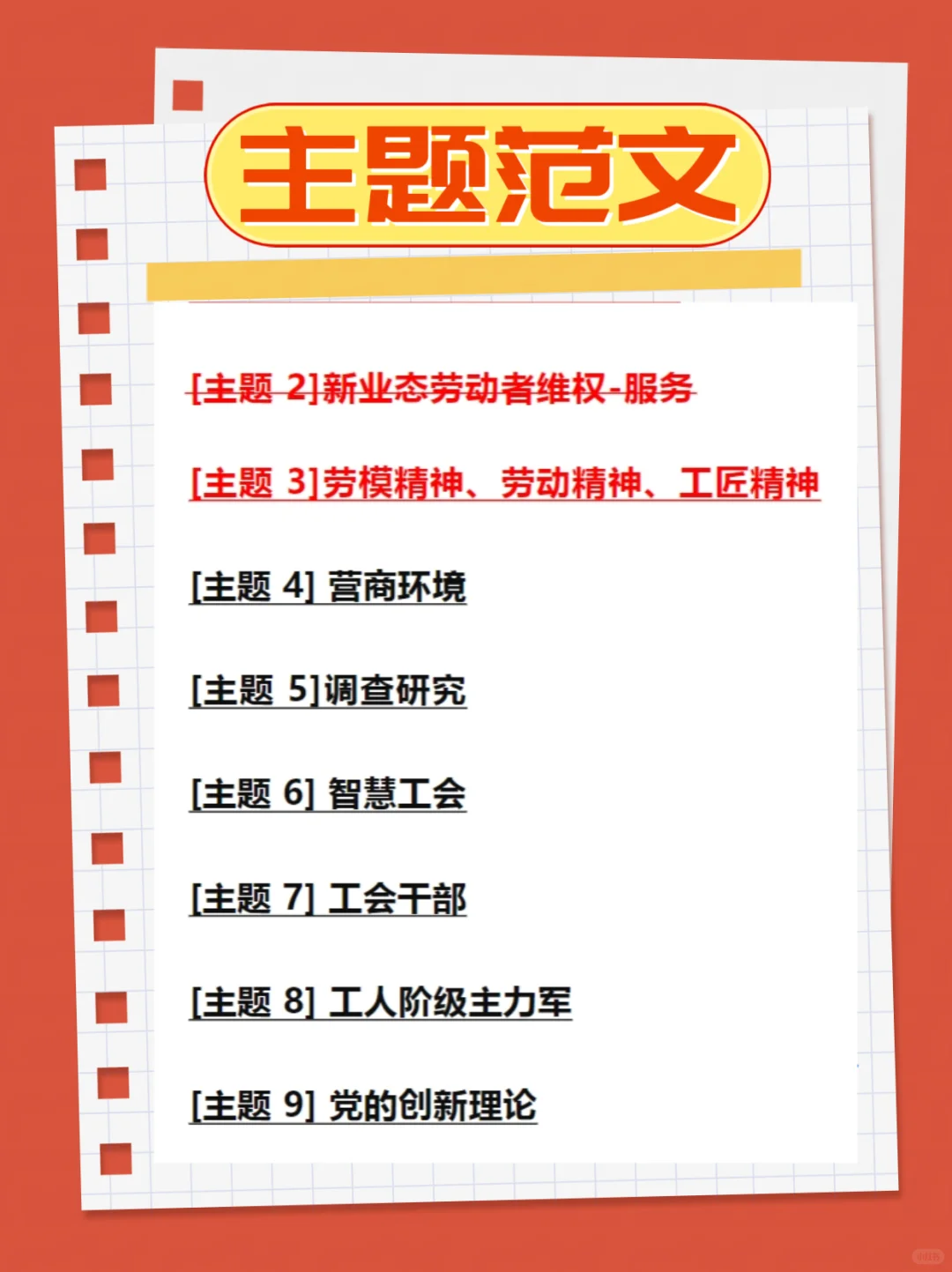 25鹰潭市工会社会工作者，今年稳了