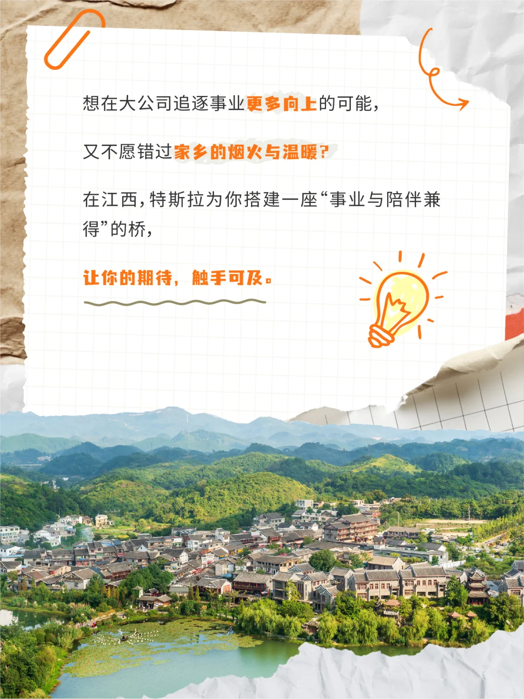 江西特斯拉招人啦！