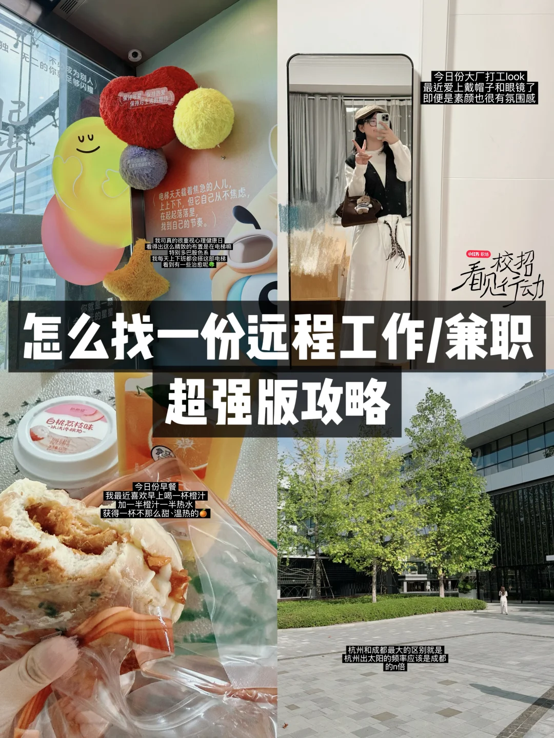 大厂日记 | 找远程工作/兼职的方法（教程）