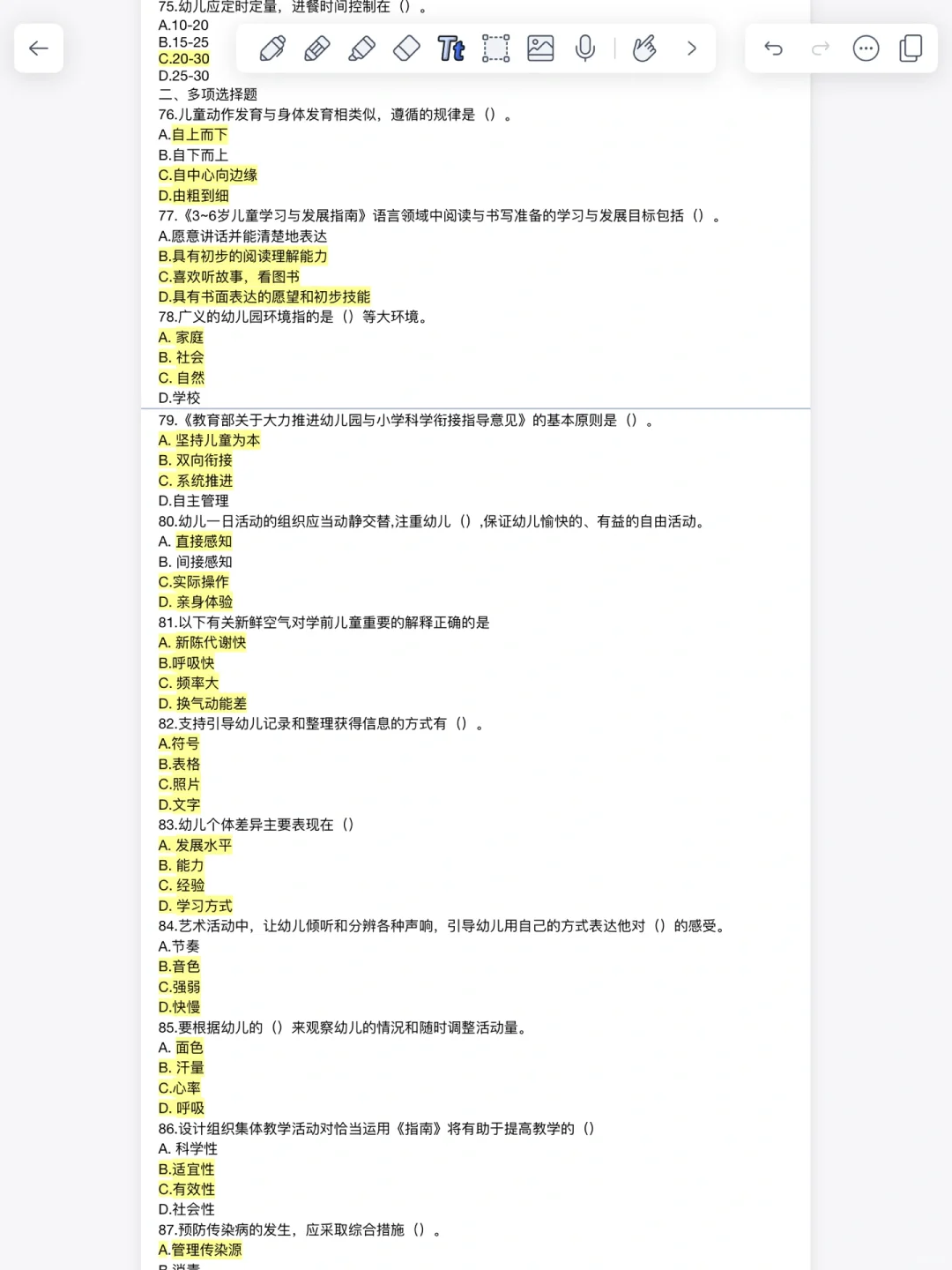 2024泰安幼儿教师招聘