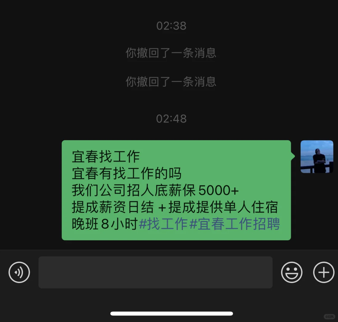 哪儿找哪儿好工作的姐妹