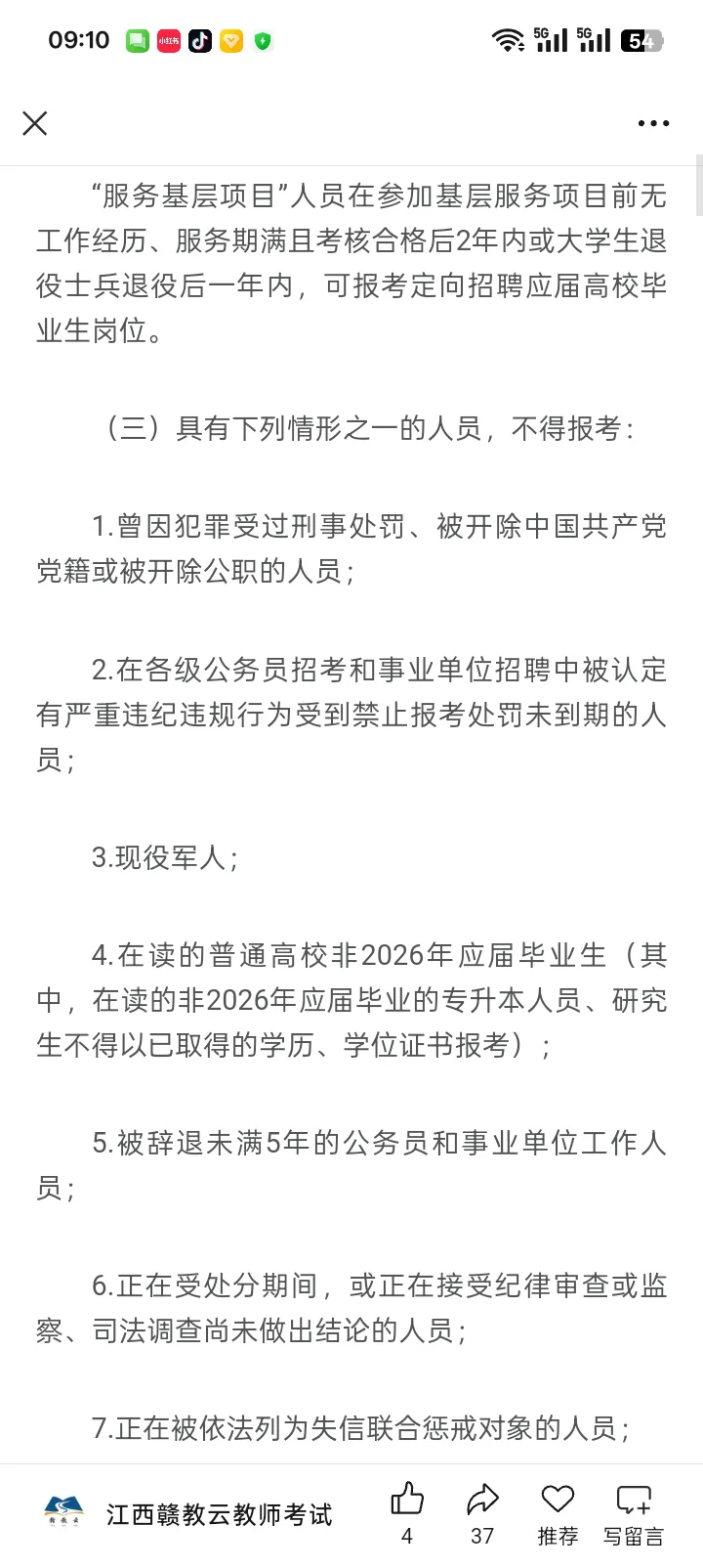 2025年下半年玉林市中小学幼儿教师招聘公告