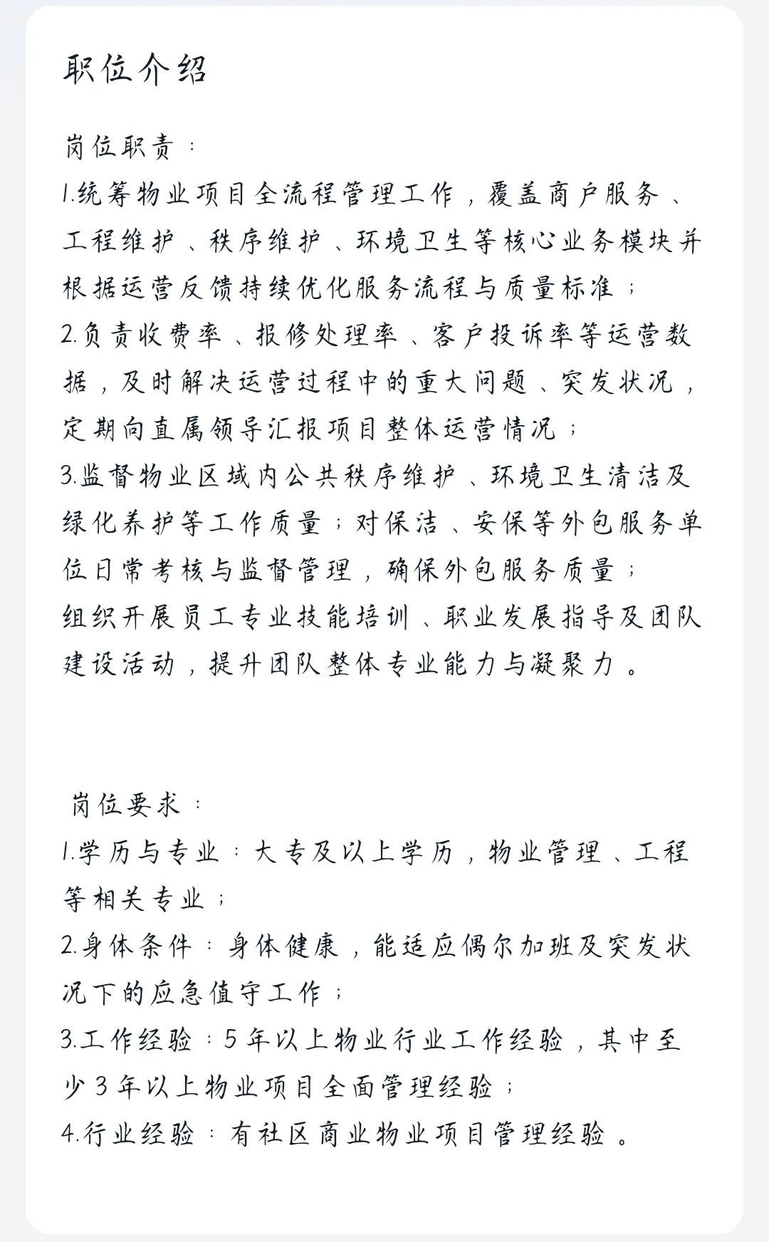 常州钟楼区多岗位招聘