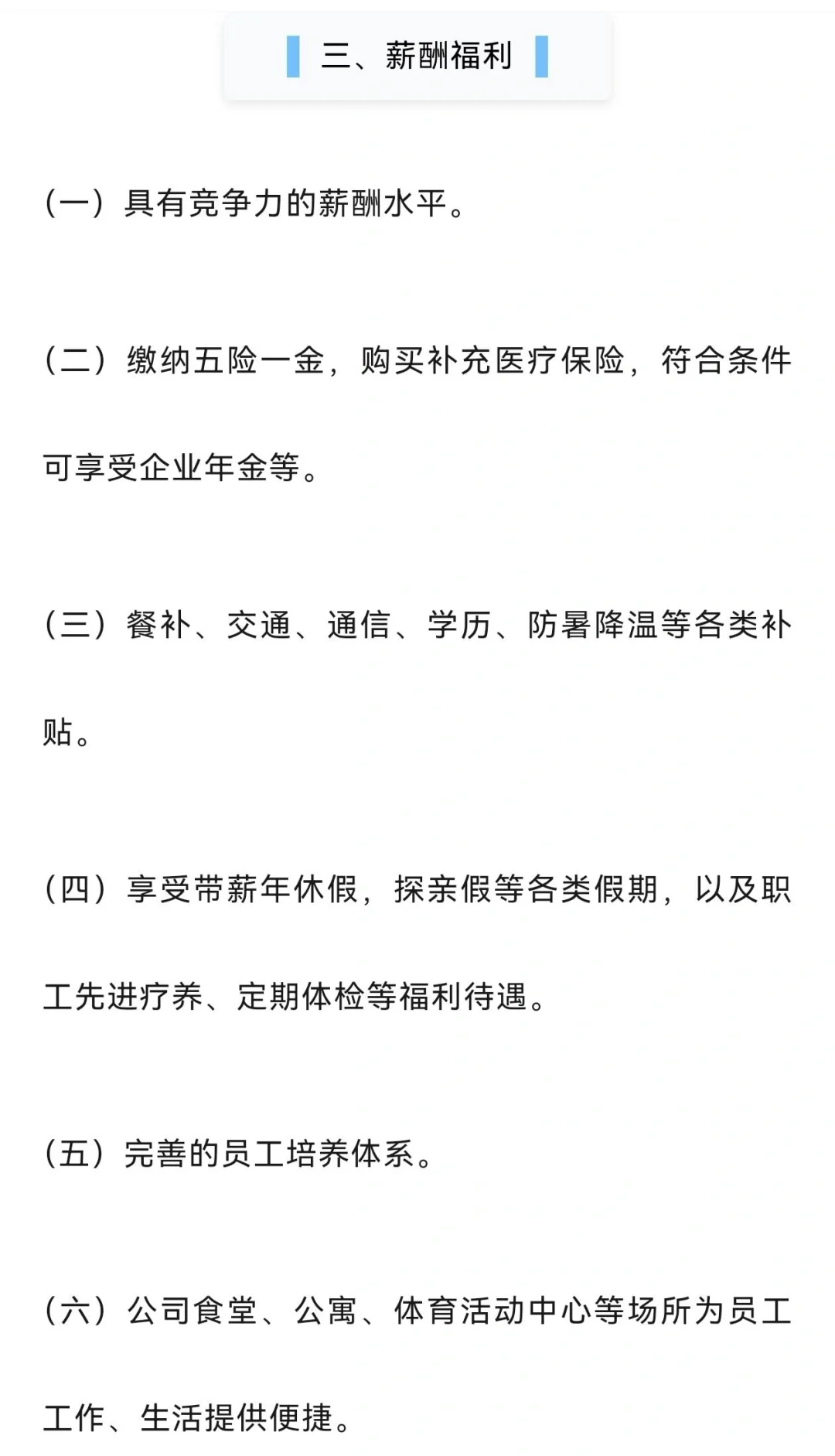 新疆机场集团吐鲁番机场招聘