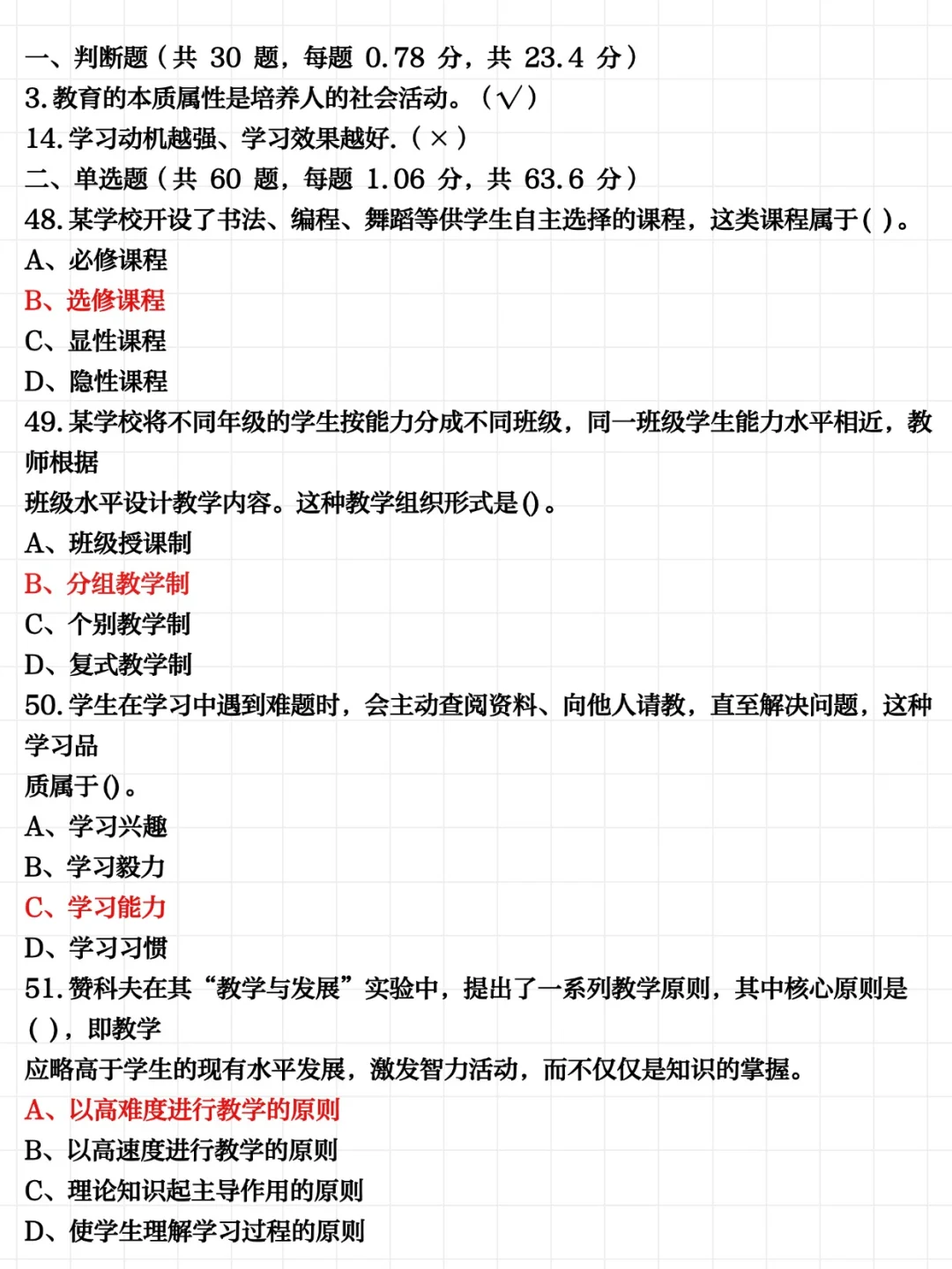 这次七星关考题变化挺大