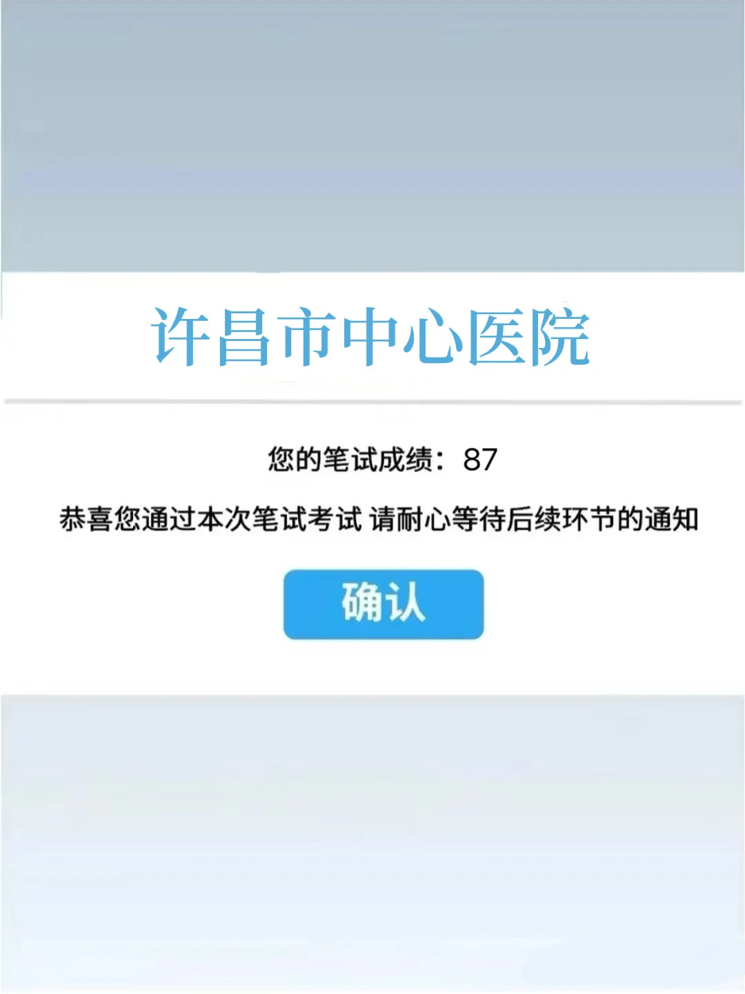 许昌市中心医院，无非就是这些题快背！