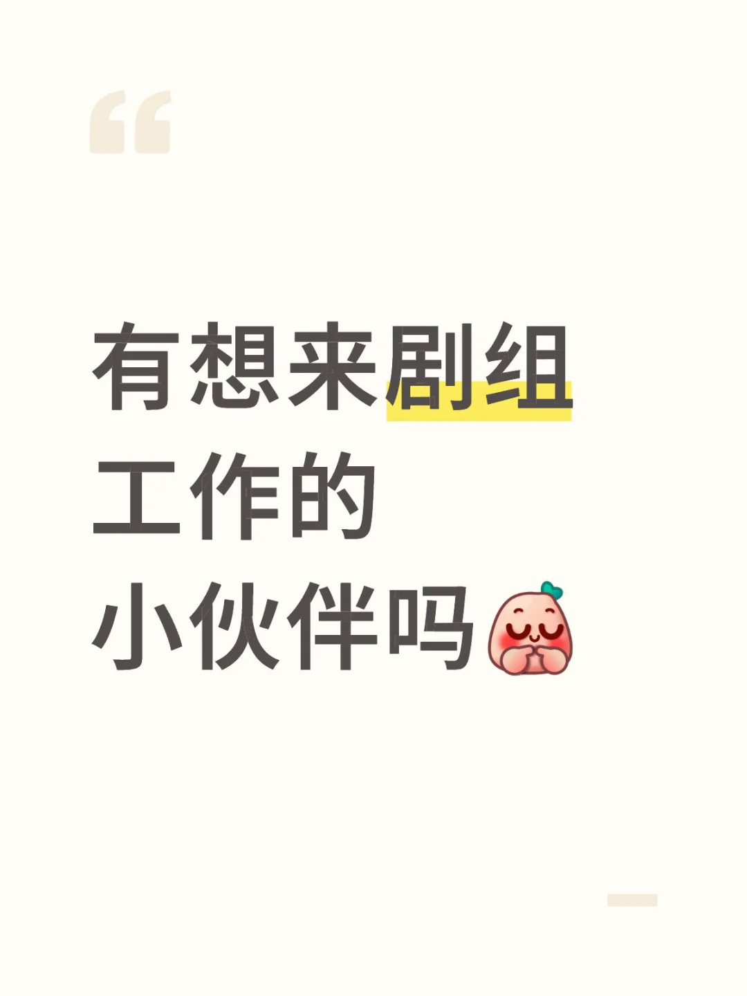 有没有想做影视方面工作的小伙伴