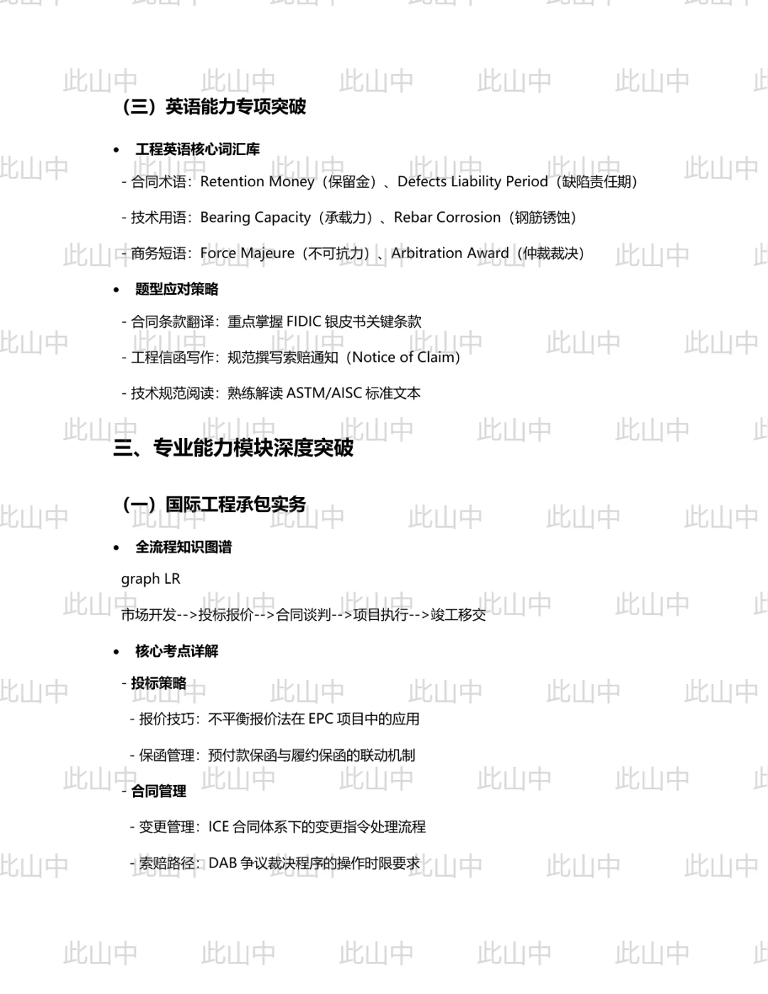 下半年中国江西国际经济技术合作有限公司招