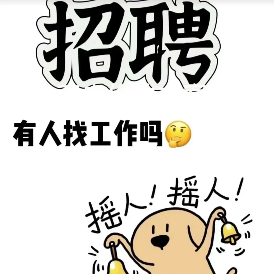 新余YouYou餐厅招聘服务员啦❗️❗️❗️
