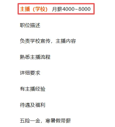 济宁新英才技工学校招教师，待遇好！