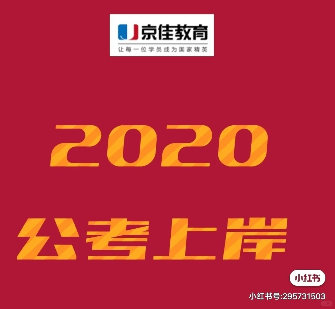 陕西又传来好消息!这个市公开招聘事业单位
