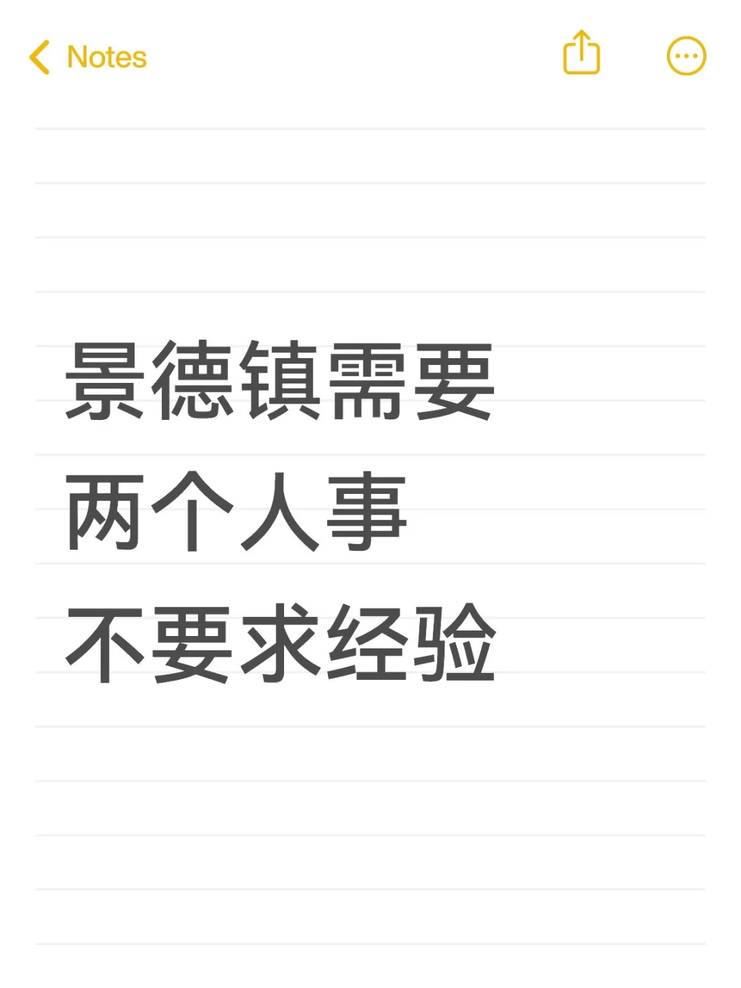 景德镇招聘两个人事