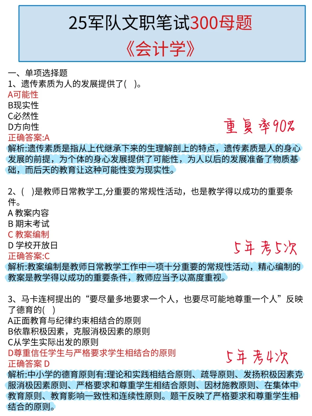 26军队文职挺水的，浅浅说一下考上的强度！