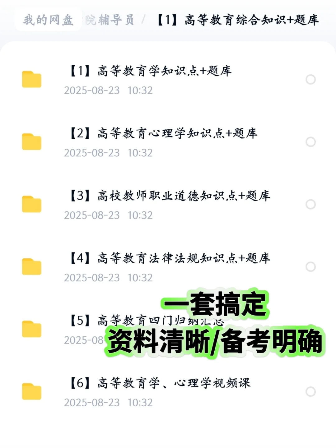 晋城职业技术学院招聘12人|考情➕备考资料