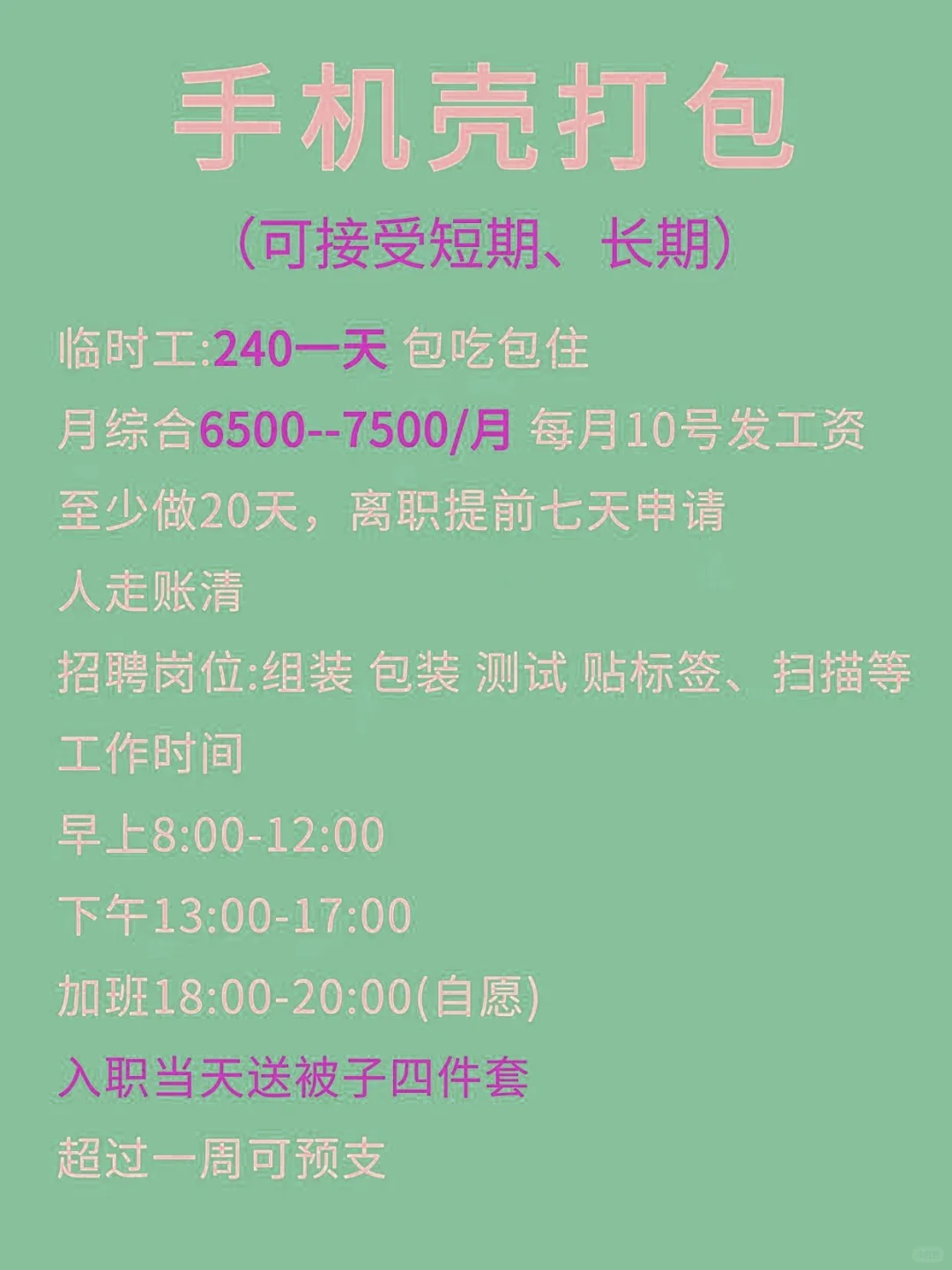 山东电子厂手机壳打包