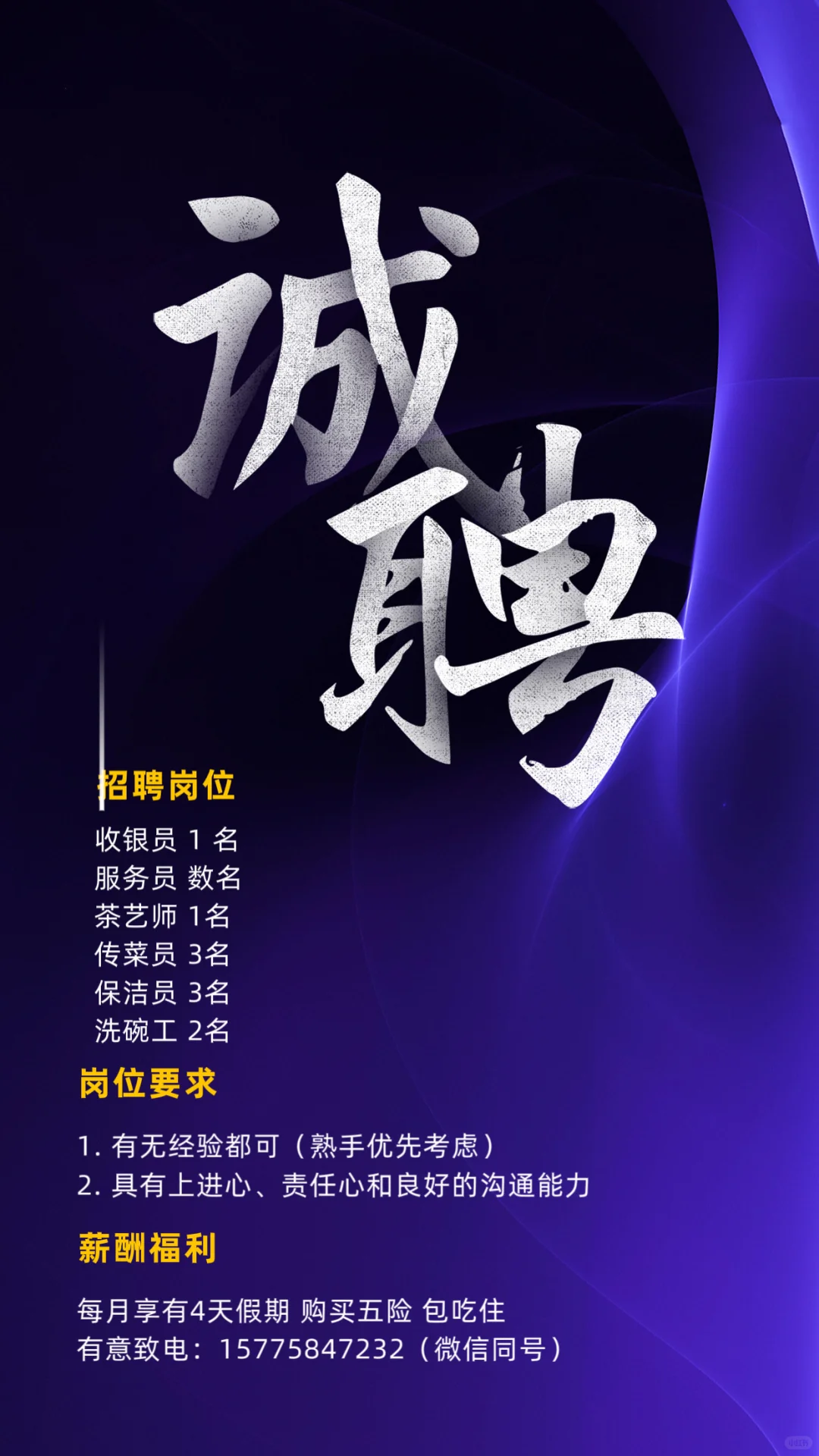 到底哪些人在顺庆区找工作啊