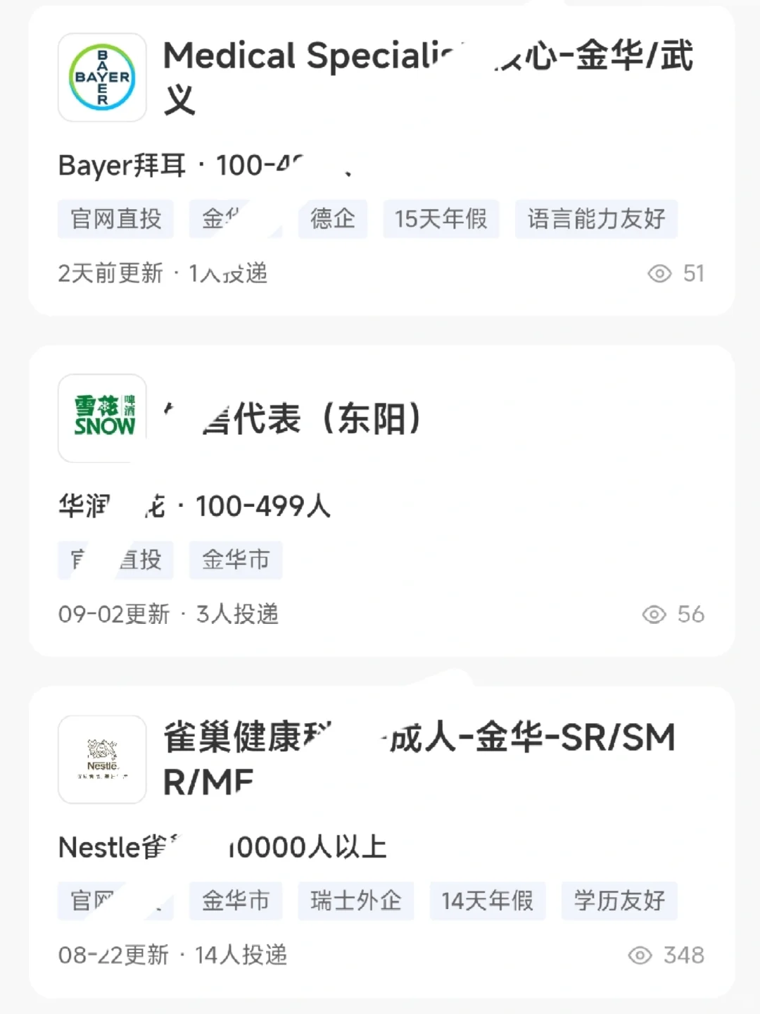 女性友好公司：金华篇