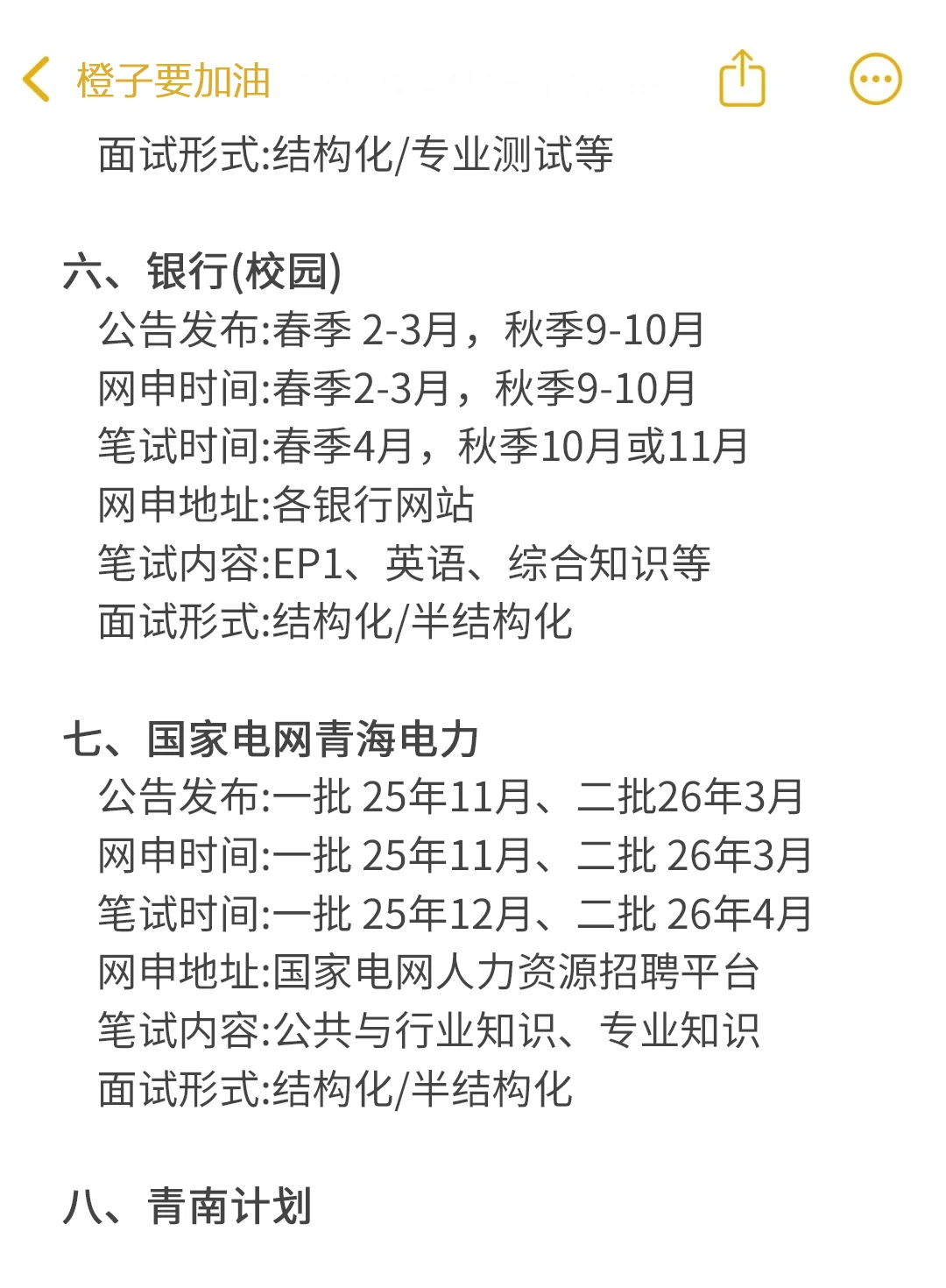 今年，青海考公是真的在放洪水啊啊啊