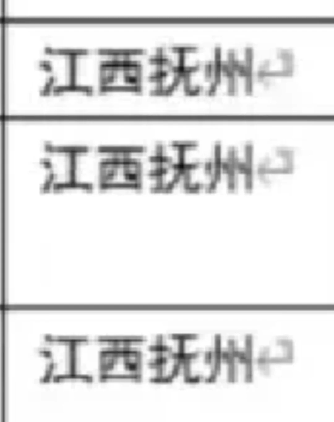 江西抚州 来啦！！江西抚州 来啦！！
