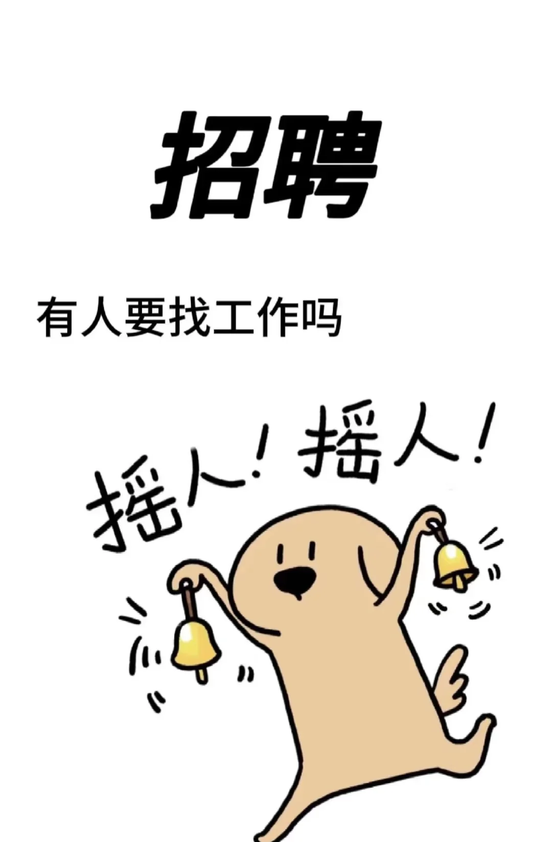 不是？现在海口没有想做电销了么？