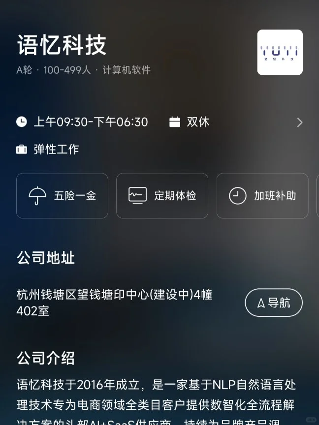 杭州小而美双休公司（双非友好版）