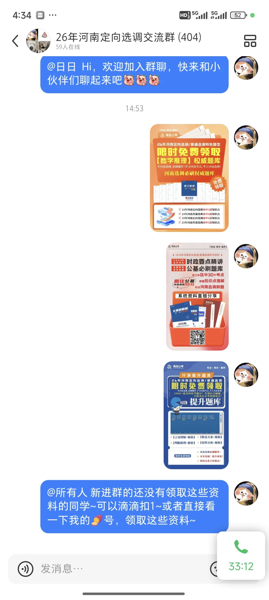 漯河定向清北公告已出。河南定选还会远吗？